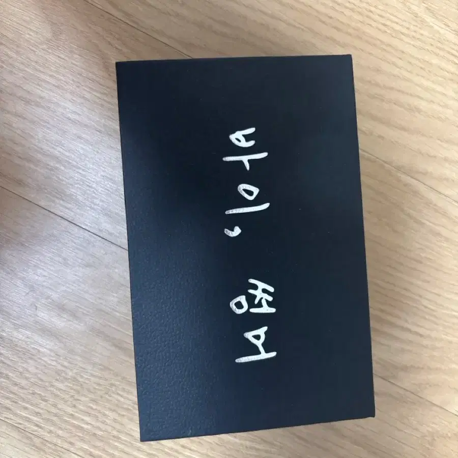 아이유 바이썸머 기타 키링
