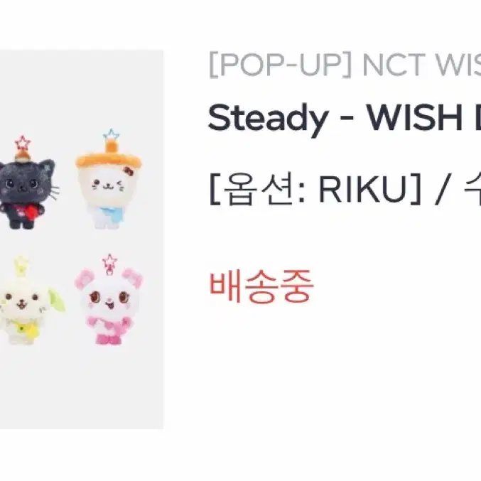 NCT WISH 쿠리
