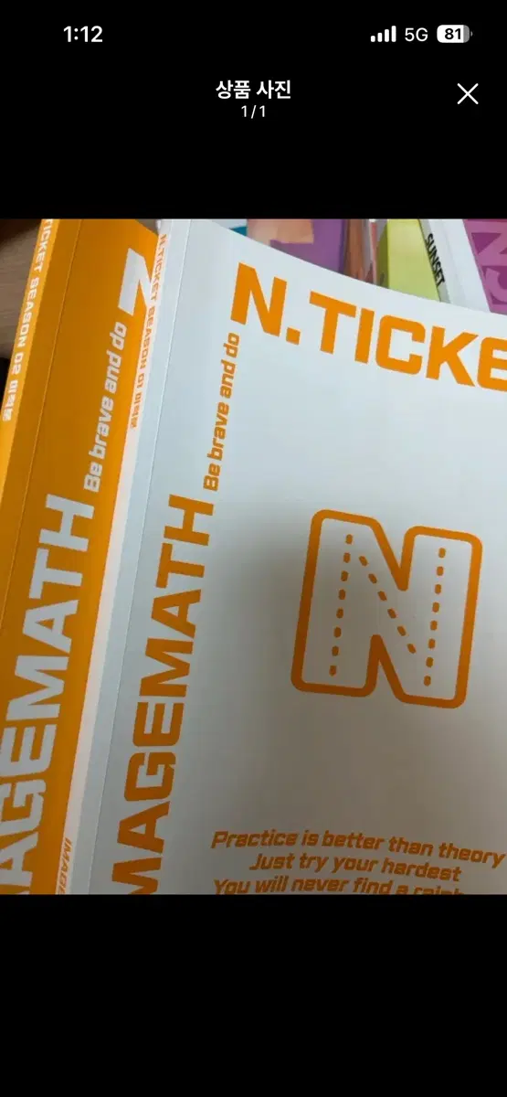 2026 N티켓 미적분 시즌1,시즌2