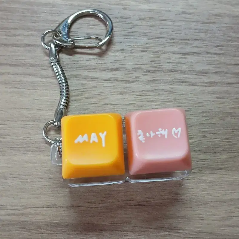 박지훈 키캡 키링 2구 판매