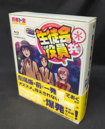 애니메이션 Blu-ray 회장님은 메이드사마! Blu-ray BOX