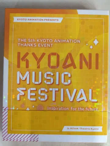이벤트 Blu-ray 제5회 교토 애니메이션 팬 감사제 이벤트