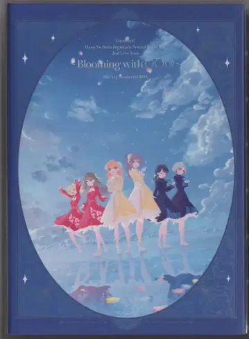 라이브 Blu-ray 러브 라이브! 하스노소라 여학원 스쿨 아이돌 클럽 2ndLiveTour Blooming