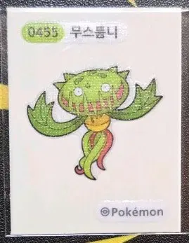 포켓몬 무스틈니 띠부씰