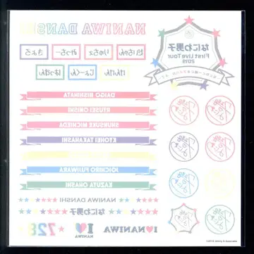 나니와단시 19년 First Live Tour 2019 ~나니와와 함께 #아오하루하자?~ 바디 씰