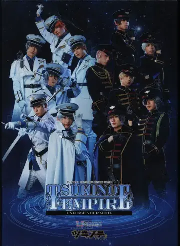 무대 Blu-ray (보통) TSUKINO EMPIRE - Unleash your mind. -