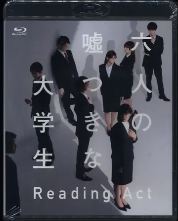무대 Blu-ray 미개봉 무대 리딩액트 여섯 명의 거짓말쟁이 대학생