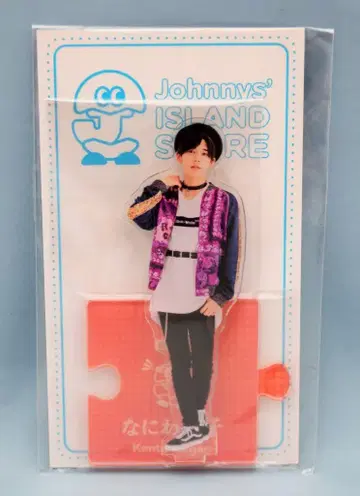 나니와단시 20년 Johnnys' ISLAND STORE 나가오 켄토 아크릴 스탠드 20) 여름
