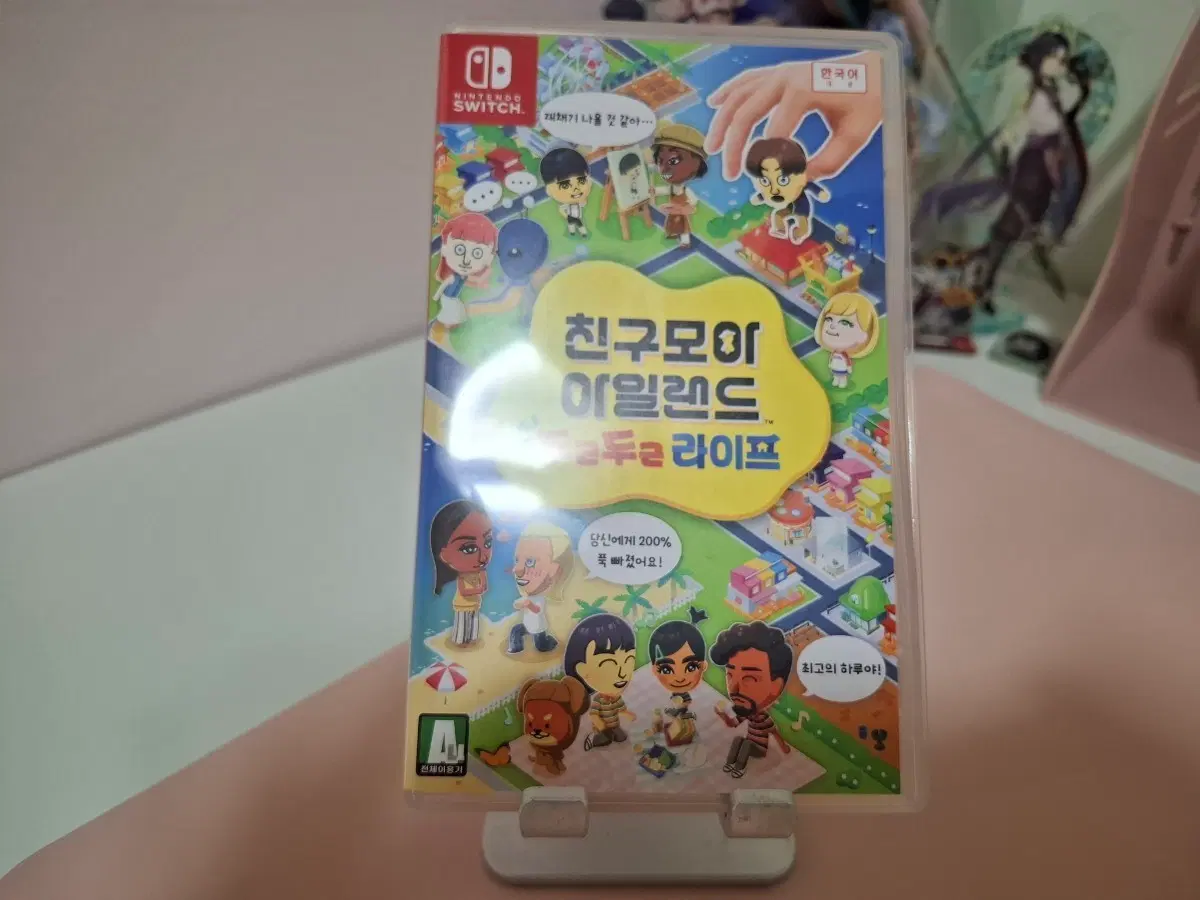 친모아 아일랜드 칩 양도