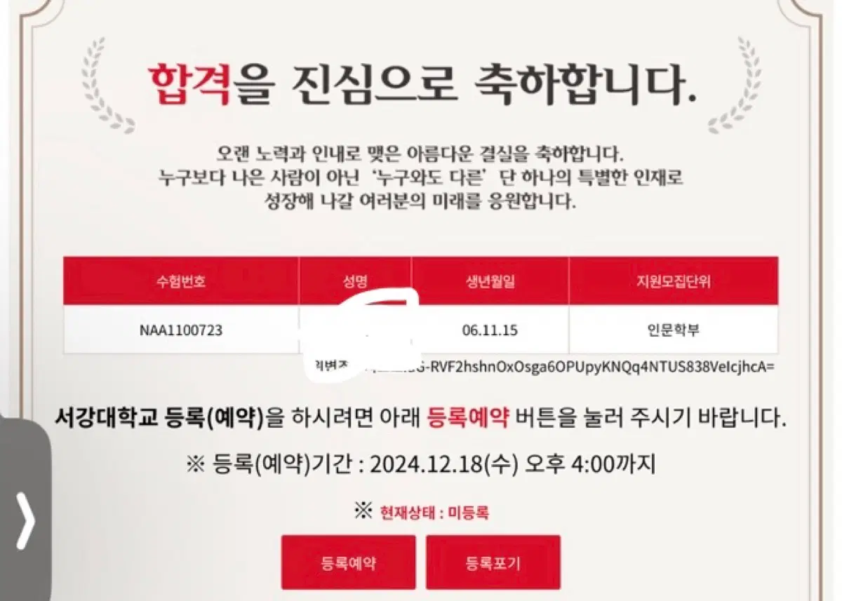 이화여대 인문2 경영학과 합격자 자료 판매