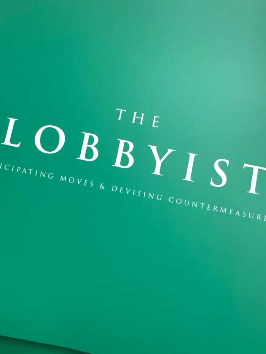 LOBBYIST