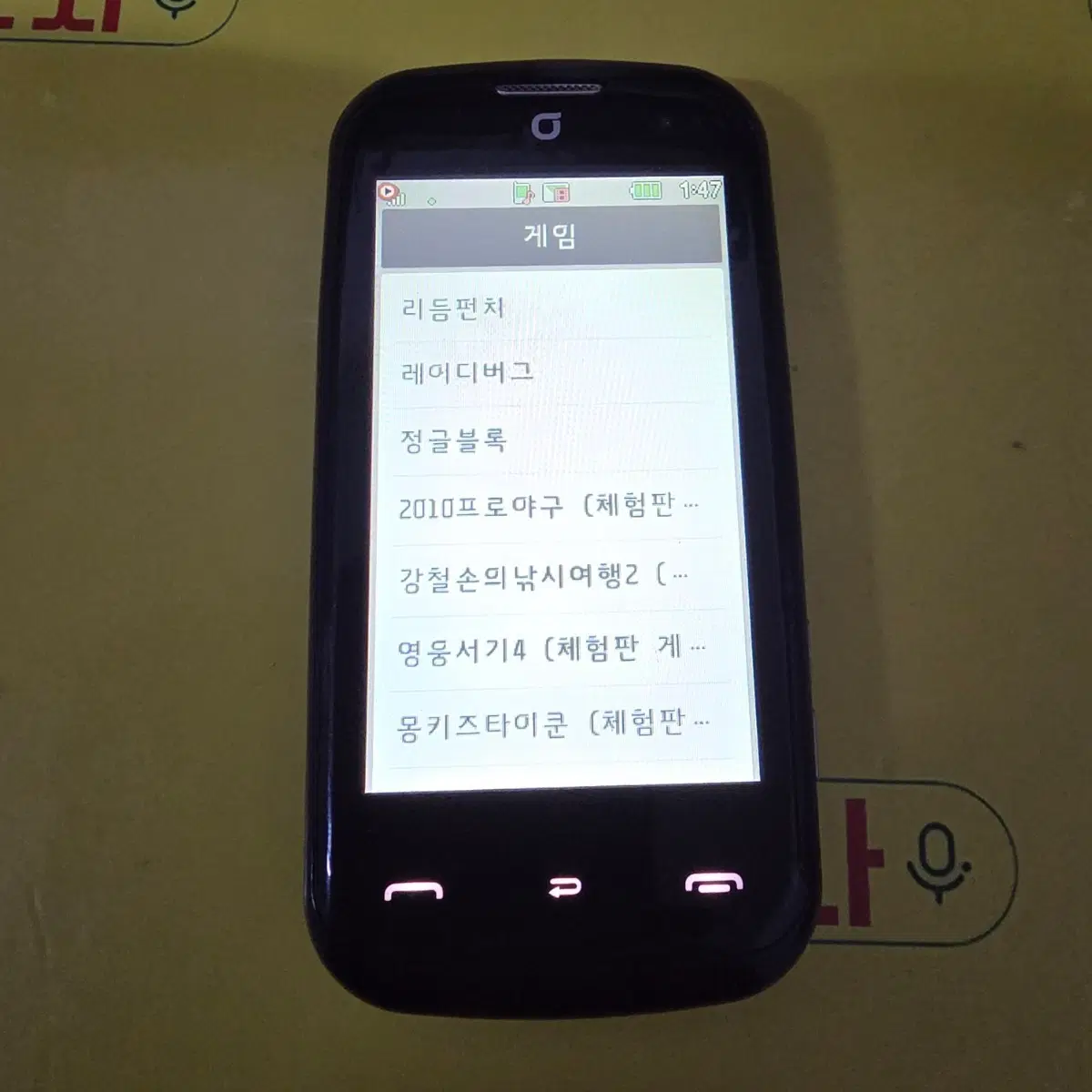 kt 에버 몽글몽글폰 ev-f500 (kt-2279) 피처폰 효도폰 공부폰