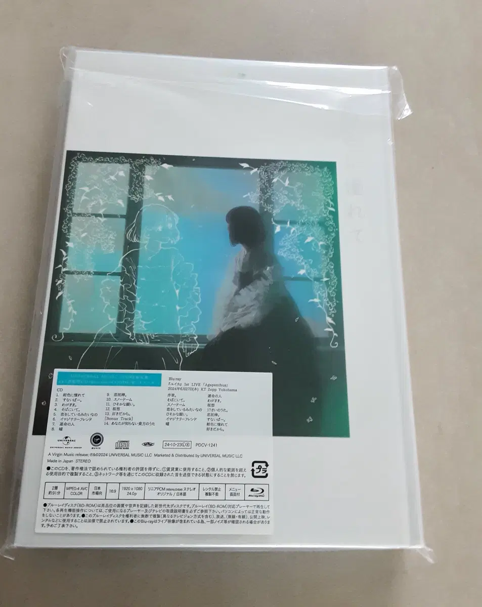 감색을 그리며 유이카 블루레이