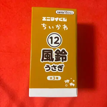 치이카와 에니마이 복권 12 풍경 토끼