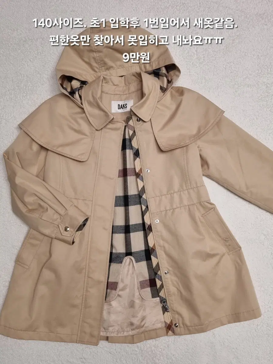 닥스키즈 140사이즈