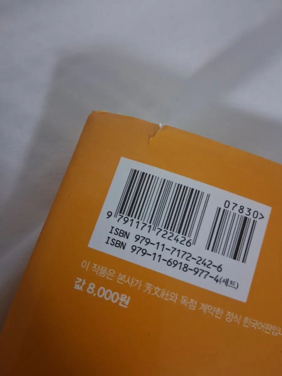 봇치더락 만화책 6권