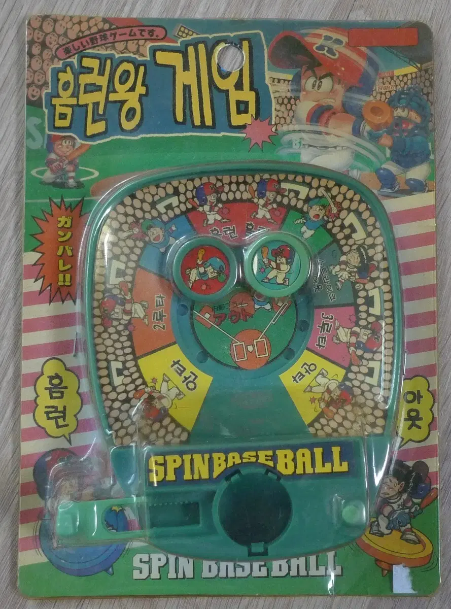 아날로그 홈런왕 게임기