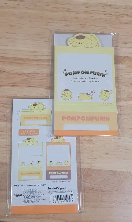 산리오 폼폼푸린 정품 메모