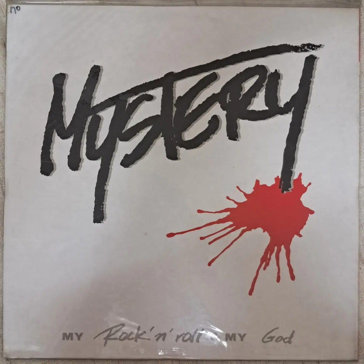 LP 미스테리 (MYSTERY) 미개봉판매