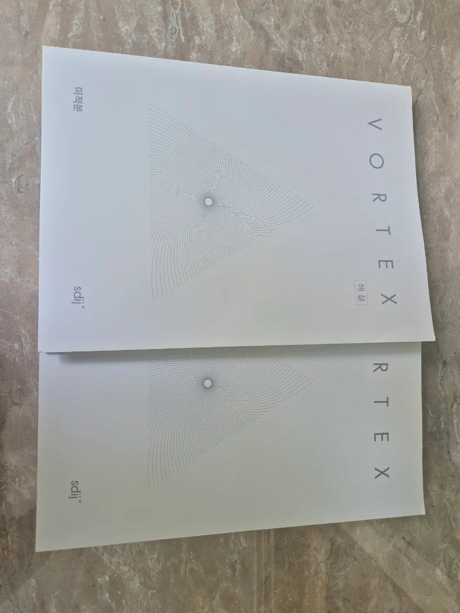 시대인재 VORTEX 미적분