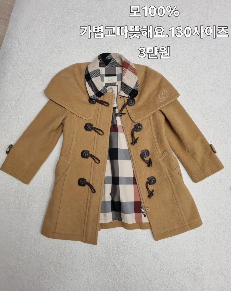 닥스키즈130사이즈 코트