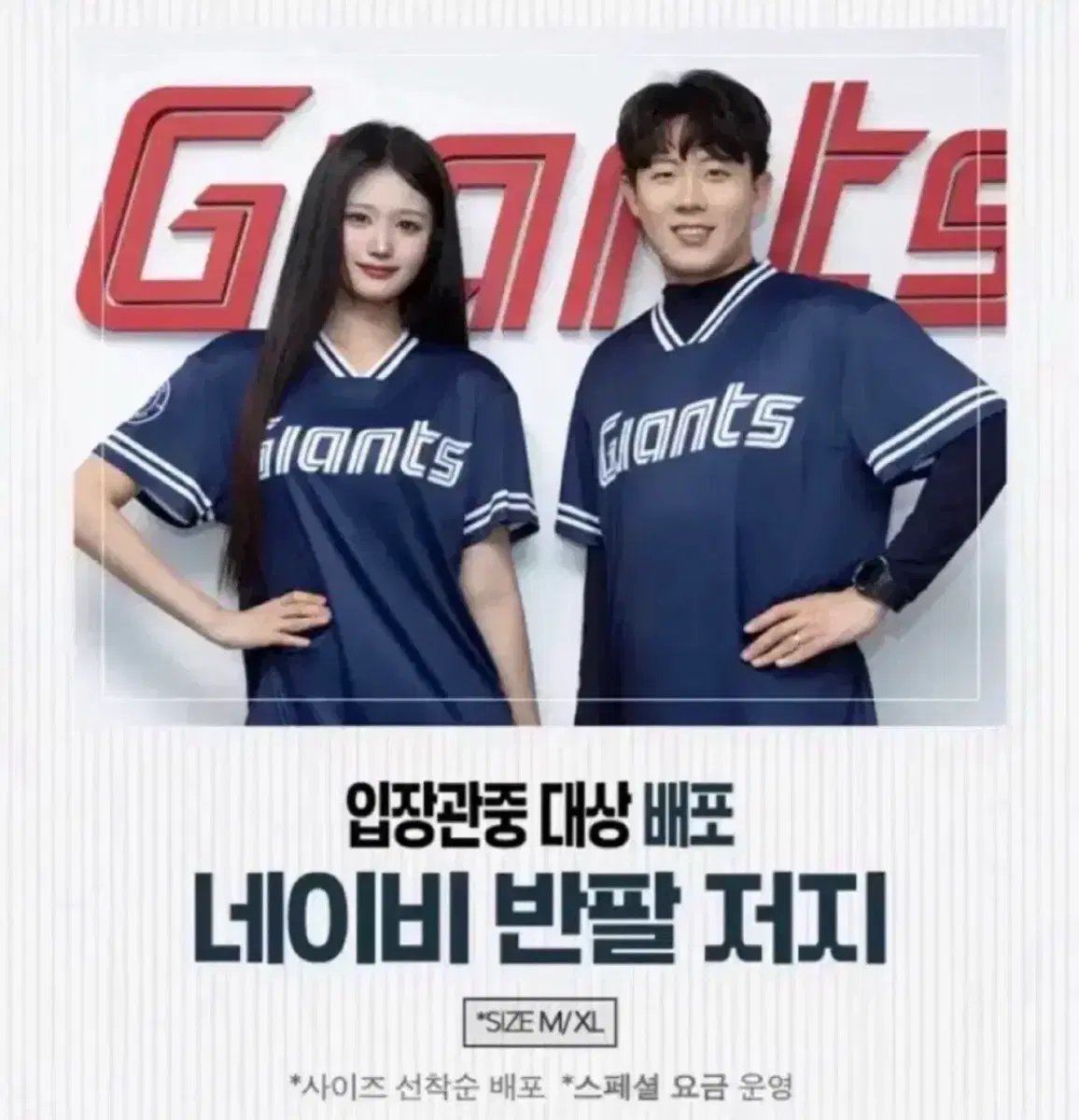 롯데 자이언츠 네이비 반팔 저지 M
