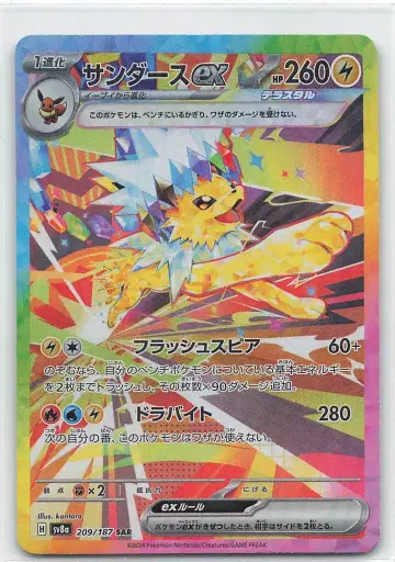 Pokemon SV8a 209/187 썬더ex SAR