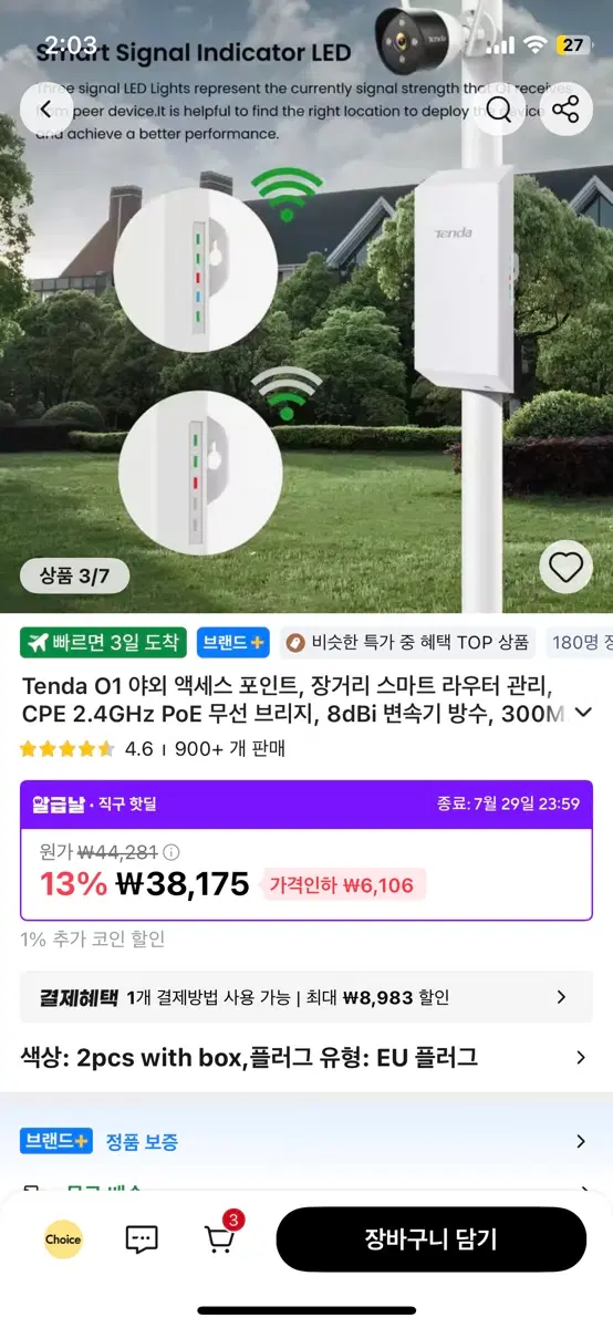 Tenda O1 야외 액세스 포인트 2개