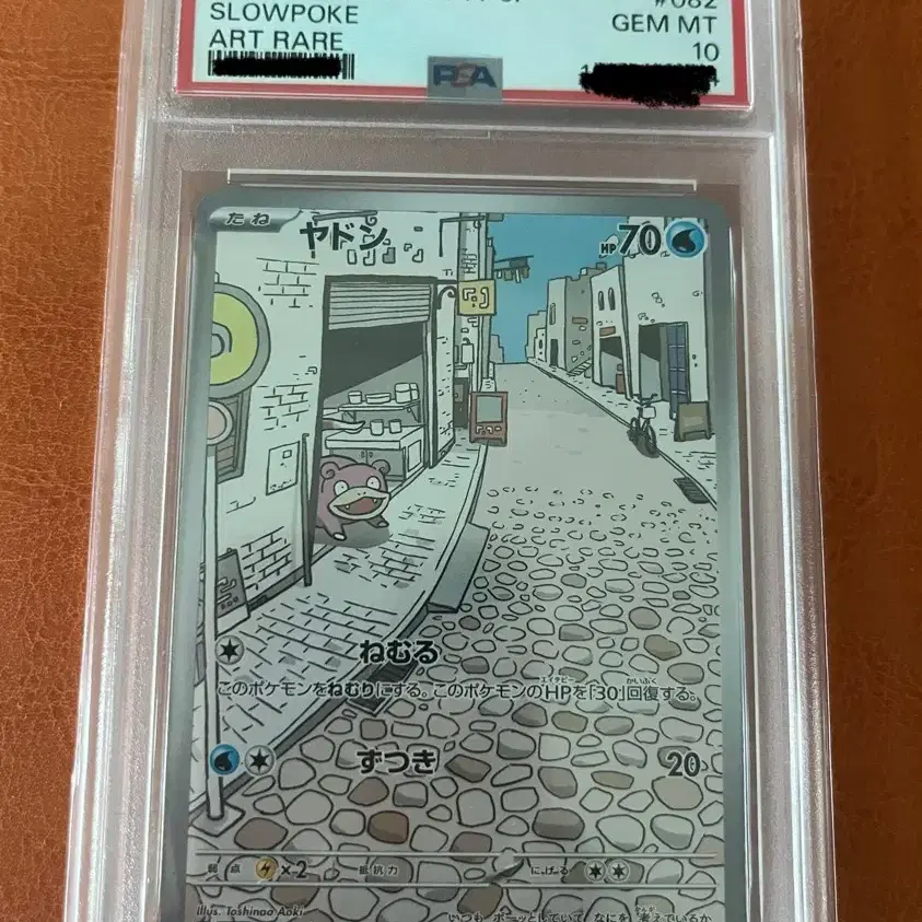 포켓몬카드 야돈 AR (일판) (PSA10) 사진 1