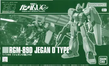 반다이남코 HGUC 1/144 반다이남코판 제간 D형