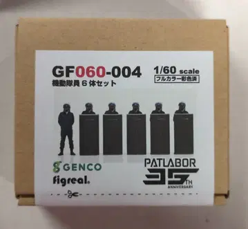 젠코 1/60 스케일 피규어 기동경찰 패트레이버 x figreal 기동대원 6체 세트 완성품