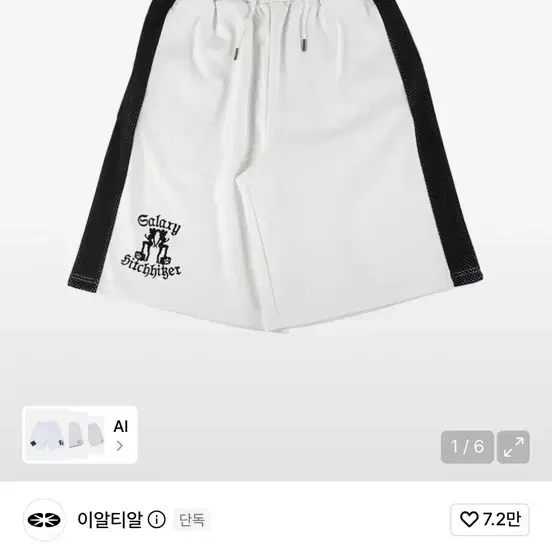 이알티알 버뮤다 팬츠