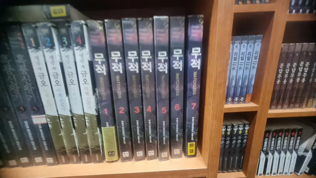 무적 1-7 완 박동신 퓨전 판타지 소설