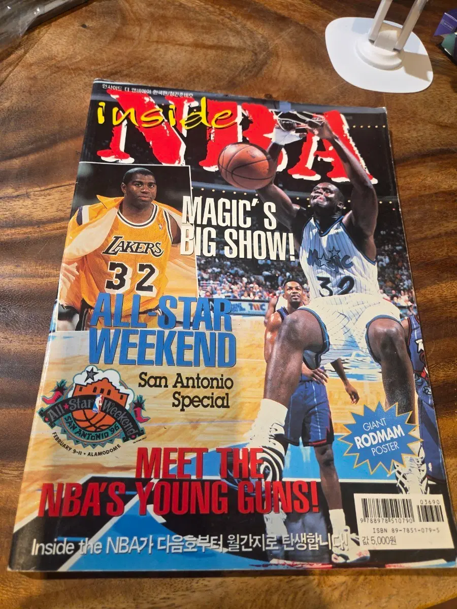 인사이드 NBA 매직 존슨/샤킬오닐 스페셜 에디션