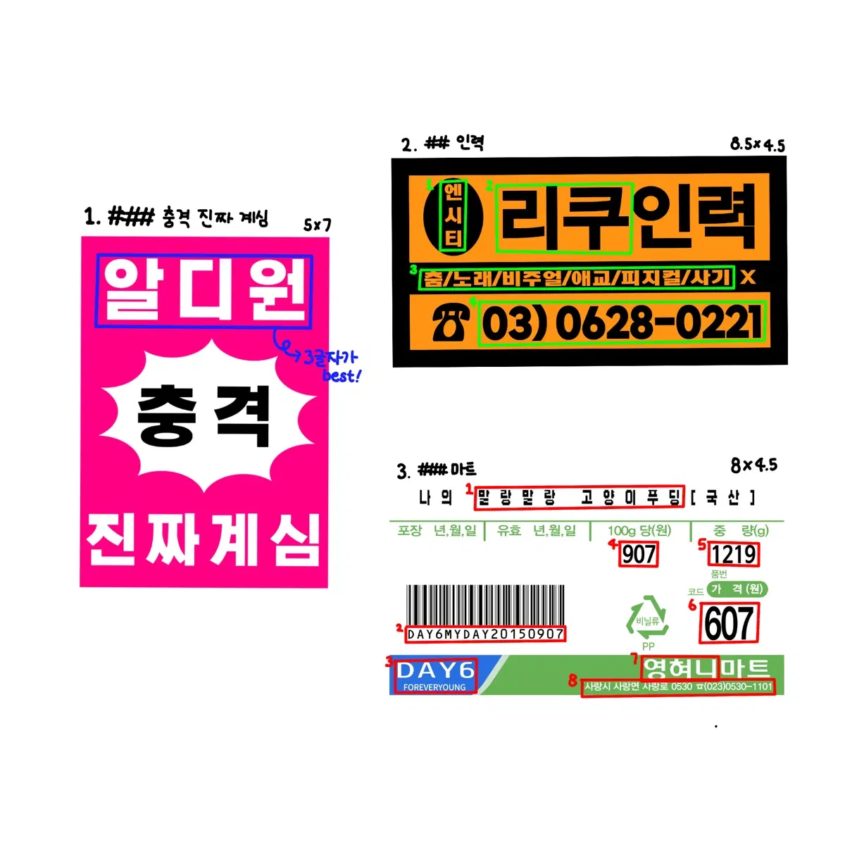 찌라시 도안 커미션(장르상관X엔시티위시코르티스보넥도투어스에스파하투하아일릿주술회전진격거나우아임영)