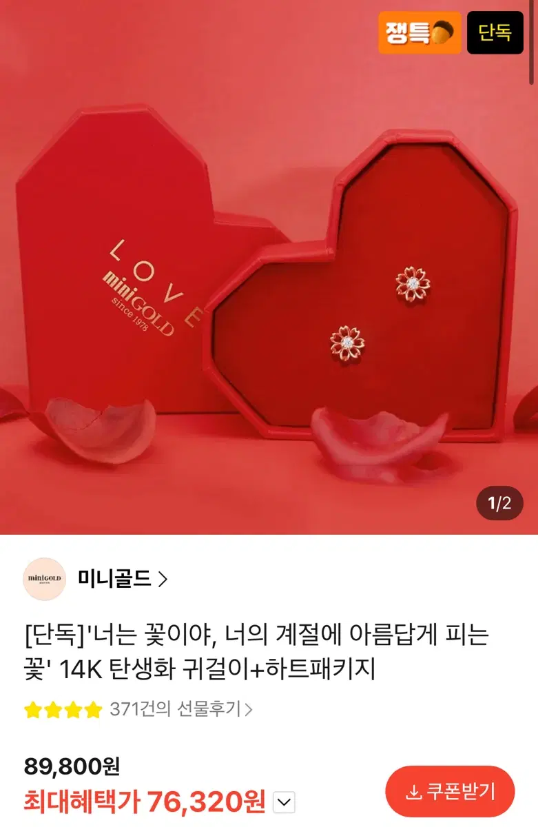 미니골드 14K 너는 꽃이야 탄생화 귀걸이 로즈골드 10월 수국