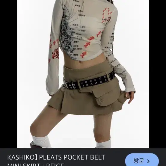 카시코 부다 매쉬 탑