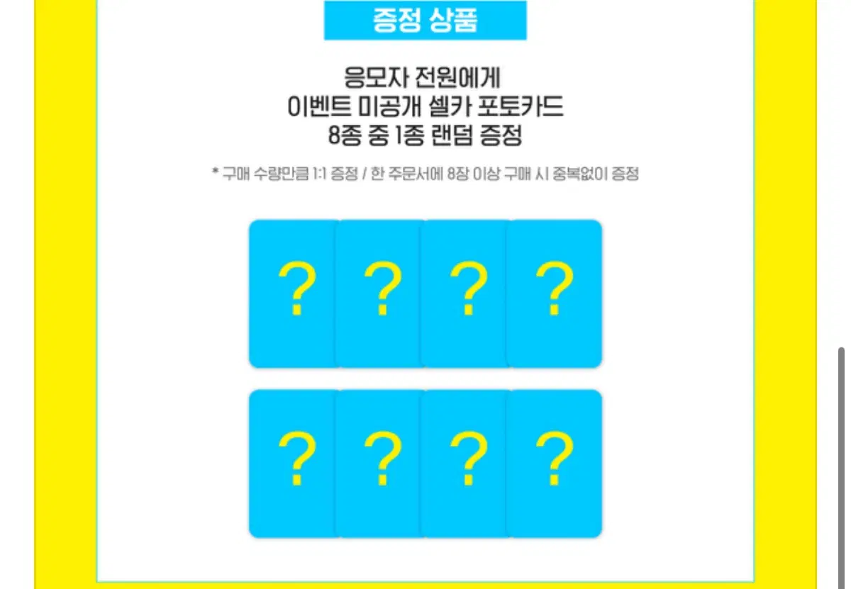 하츠투하츠 위드뮤 미공포 양도