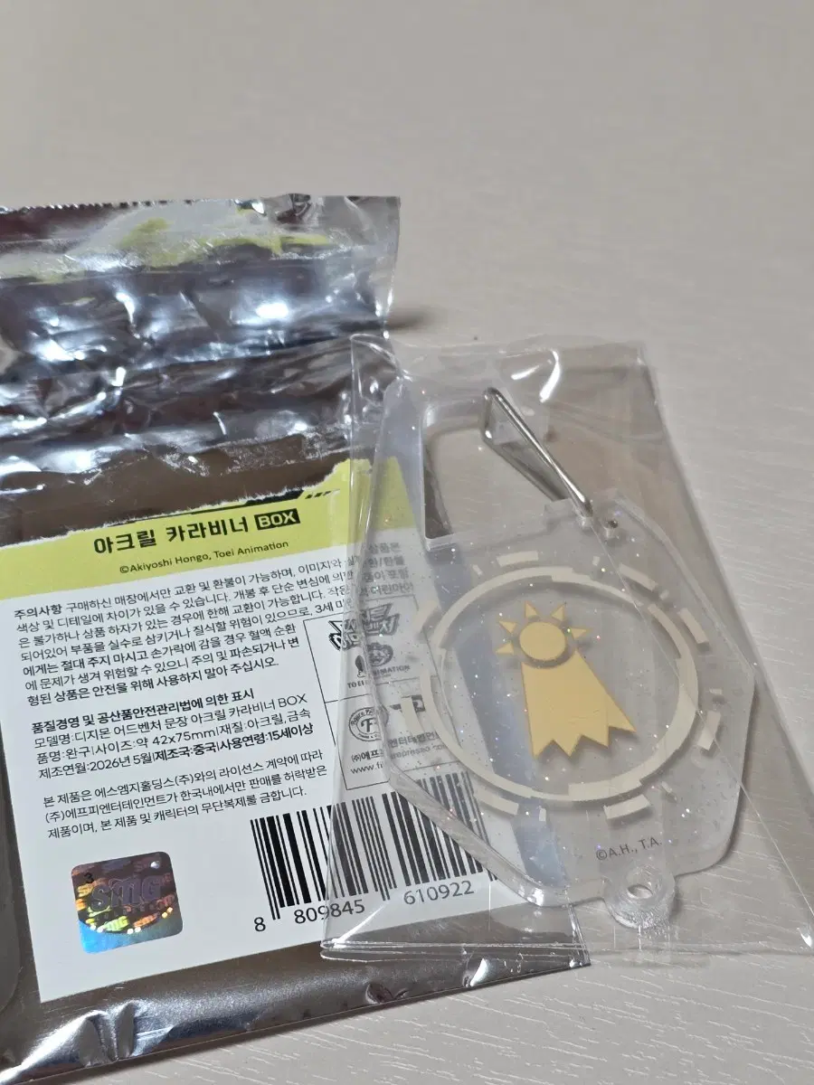 디지몬 어드벤처 문장 카라비너 리키 희망
