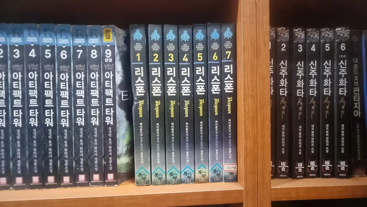 리스폰 1-7 완 베어문도넛 퓨전 판타지 소설