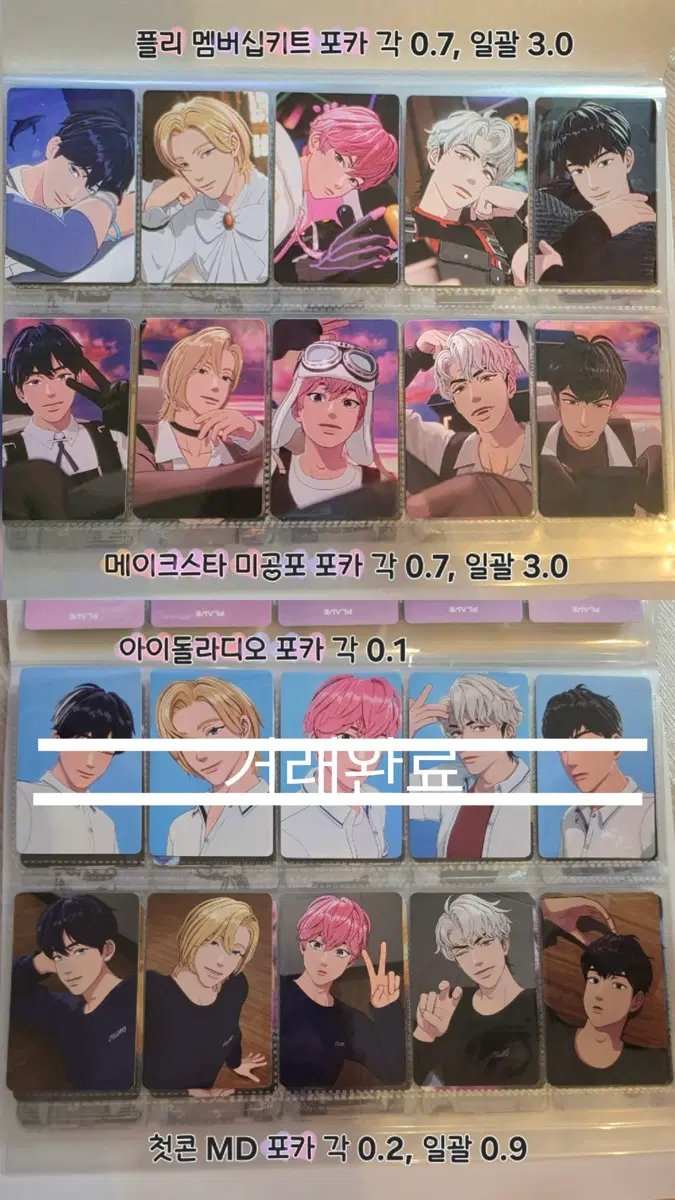 플레이브 앨범 미공포 처분