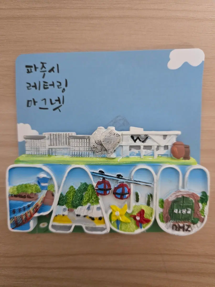 파주 레터링마그넷판매합니다