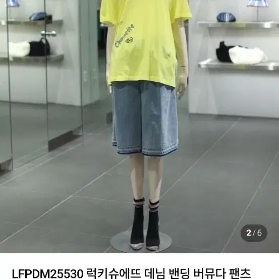 럭키슈에뜨 연청 밴딩 버뮤다