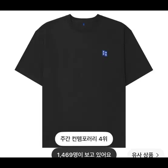 아더에러 시그니피컨트 태그 티셔츠 블랙