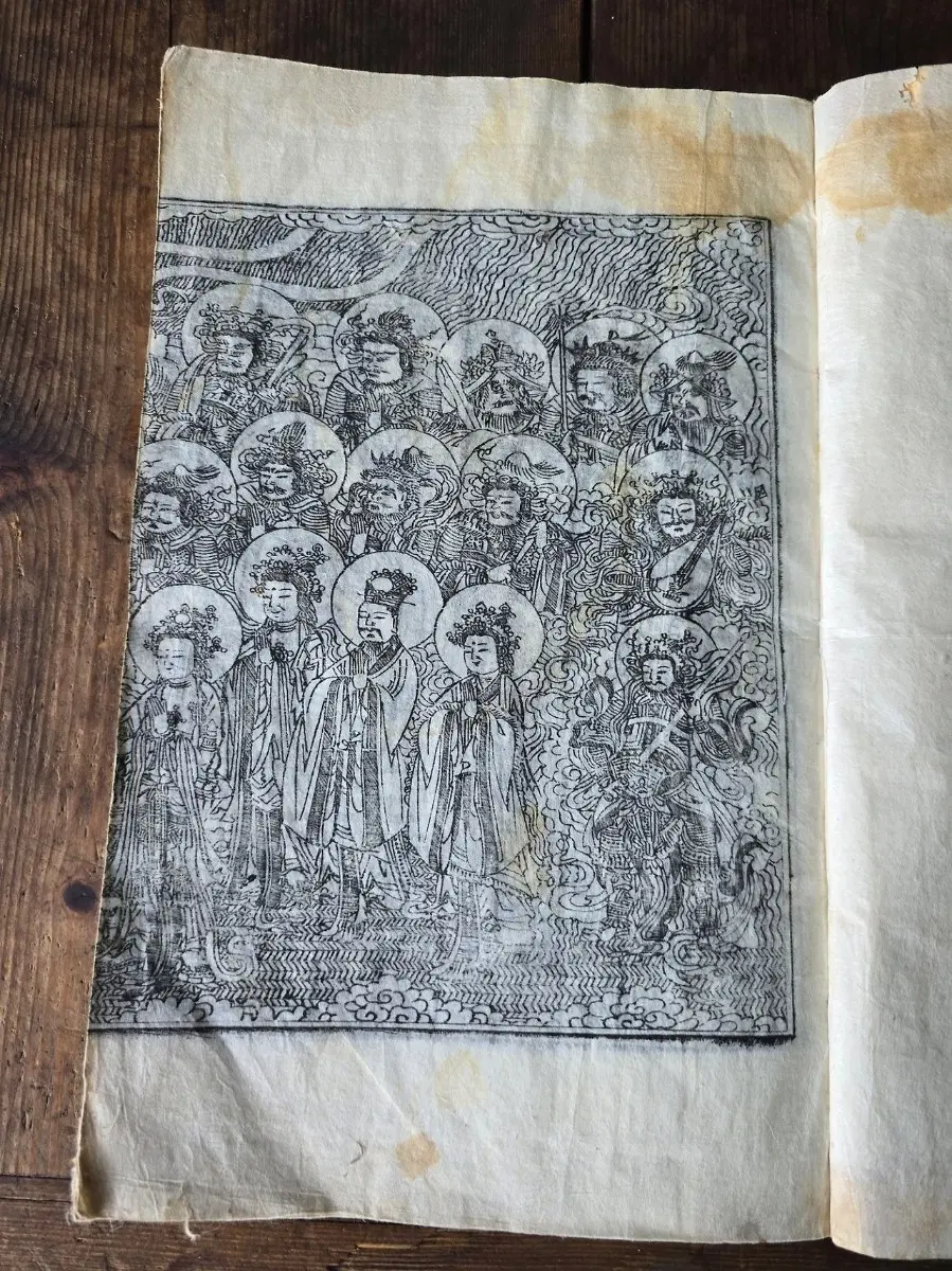 불경 / 묘법연화경 1책