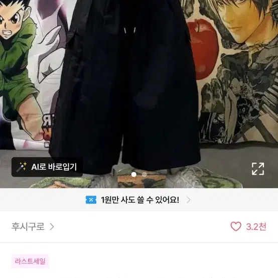 버뮤다팬츠