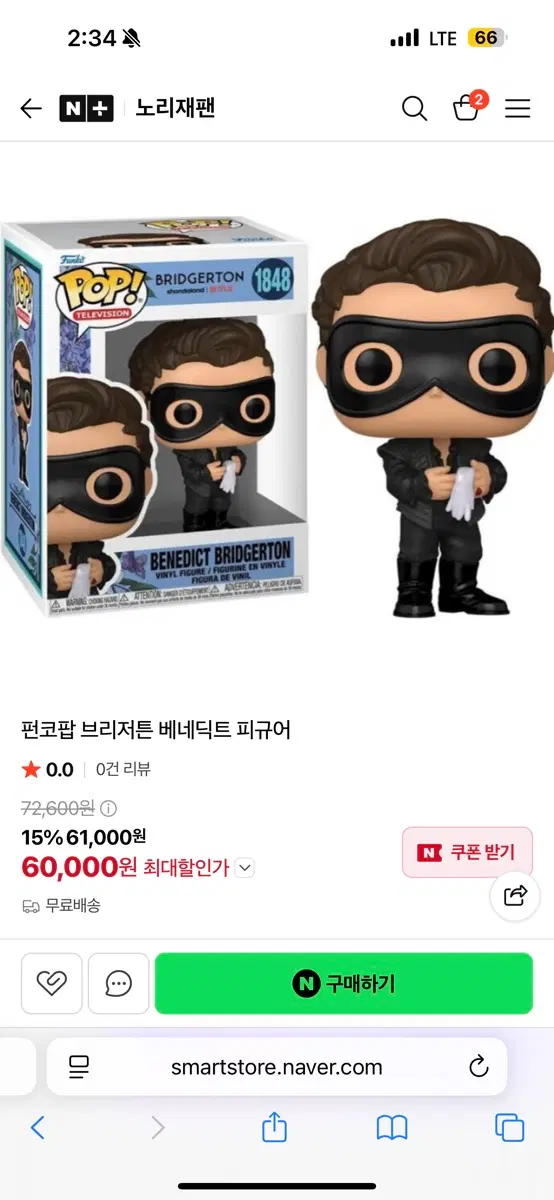 브리저튼 펀코팝 피규어
