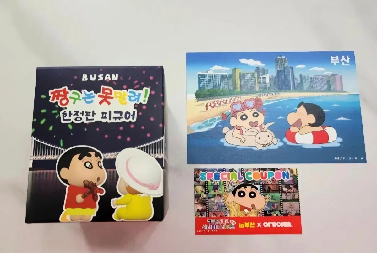 짱구 디오라마 부산 팝업 한정 미개봉 피규어 판매합니다