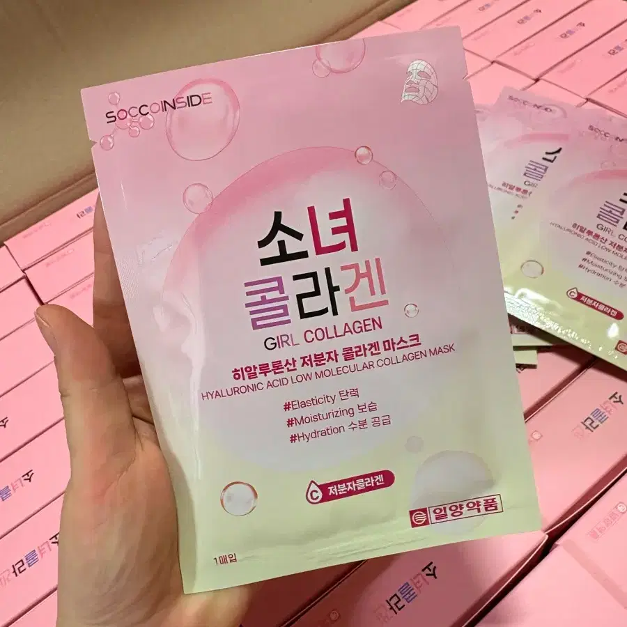 일양약품 저분자 콜라겐 마스크팩 10매