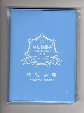 나니와단시 19년 First Live Tour 2019~나니와와 함께 #아오하루하자?~ 학생 수첩